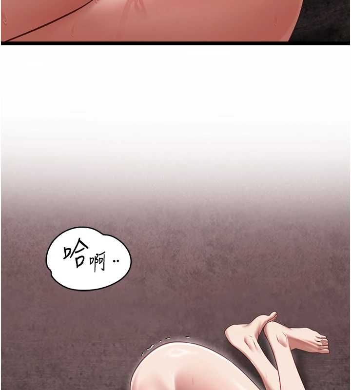 女友不能說的事，第12話-賭上女友的提議，第 5 页