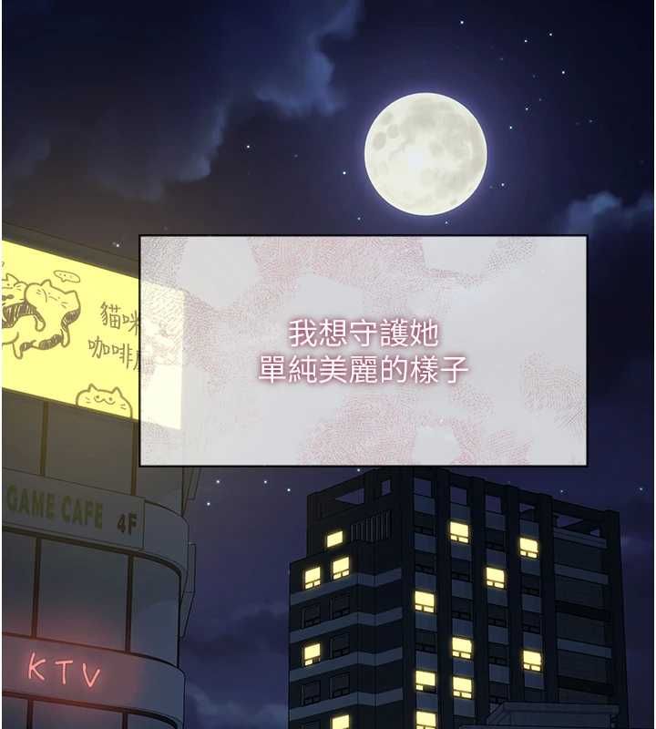 女友不能說的事，第12話-賭上女友的提議，第 106 页