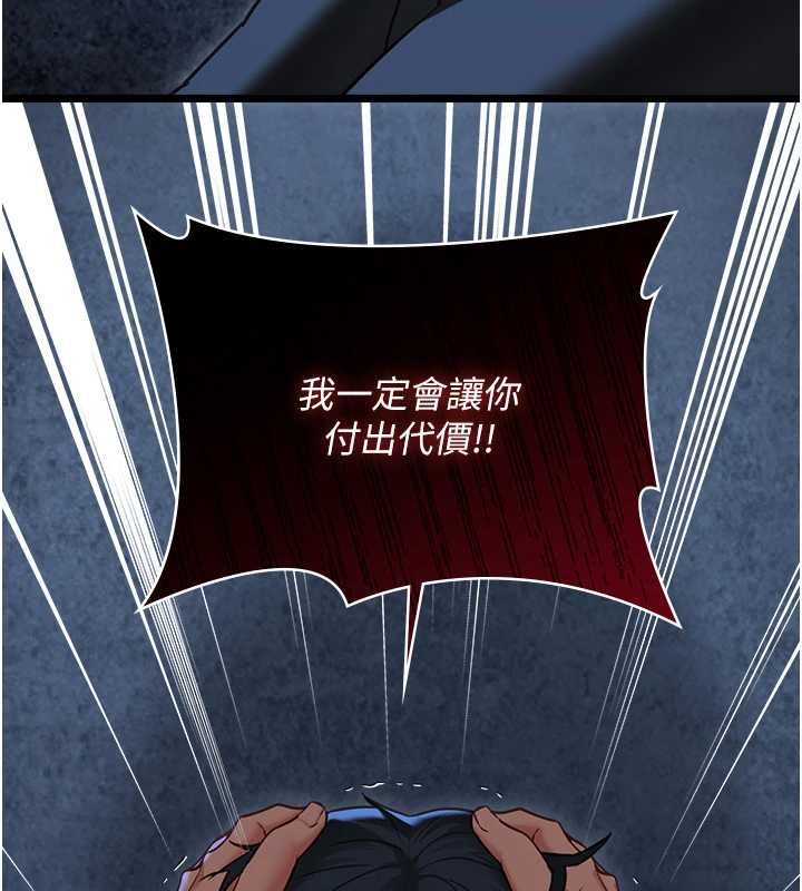 女友不能說的事，第12話-賭上女友的提議，第 44 页