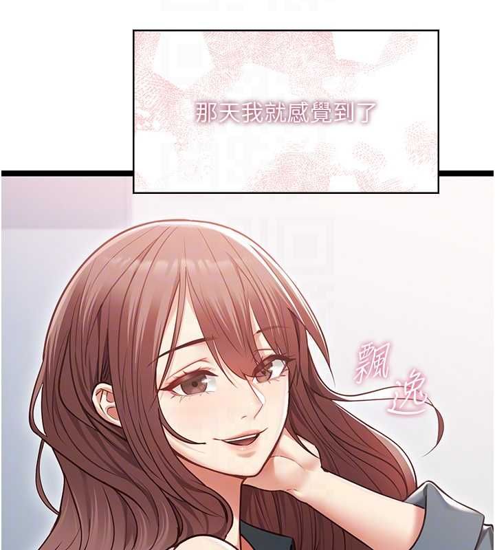 女友不能說的事，第12話-賭上女友的提議，第 103 页
