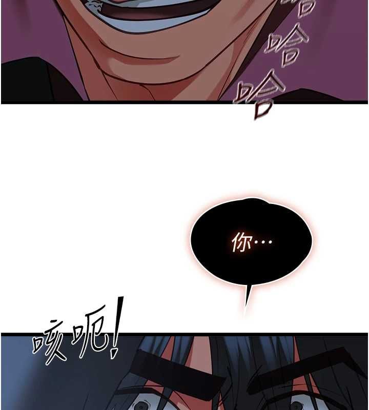女友不能說的事，第12話-賭上女友的提議，第 40 页