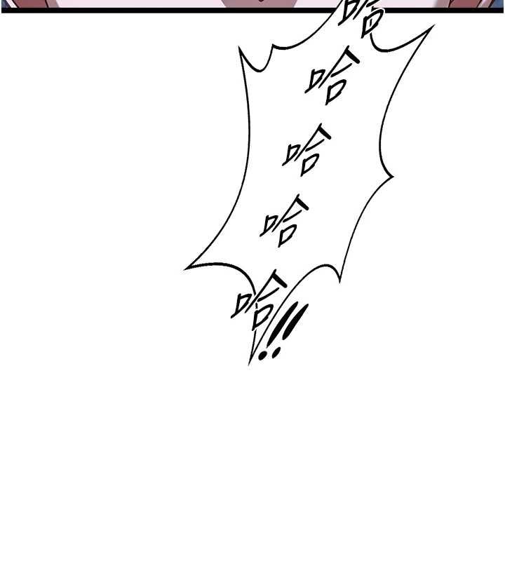 女友不能說的事，第12話-賭上女友的提議，第 95 页