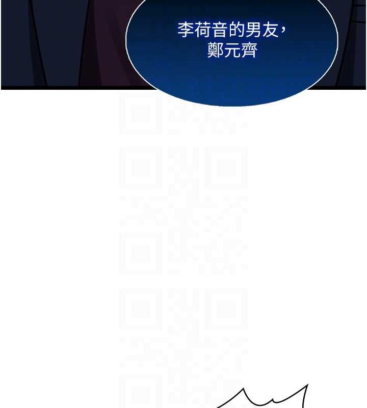 女友不能說的事，第12話-賭上女友的提議，第 21 页