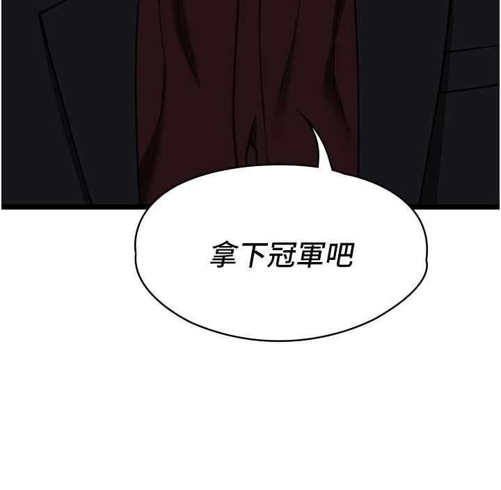 女友不能說的事，第12話-賭上女友的提議，第 65 页