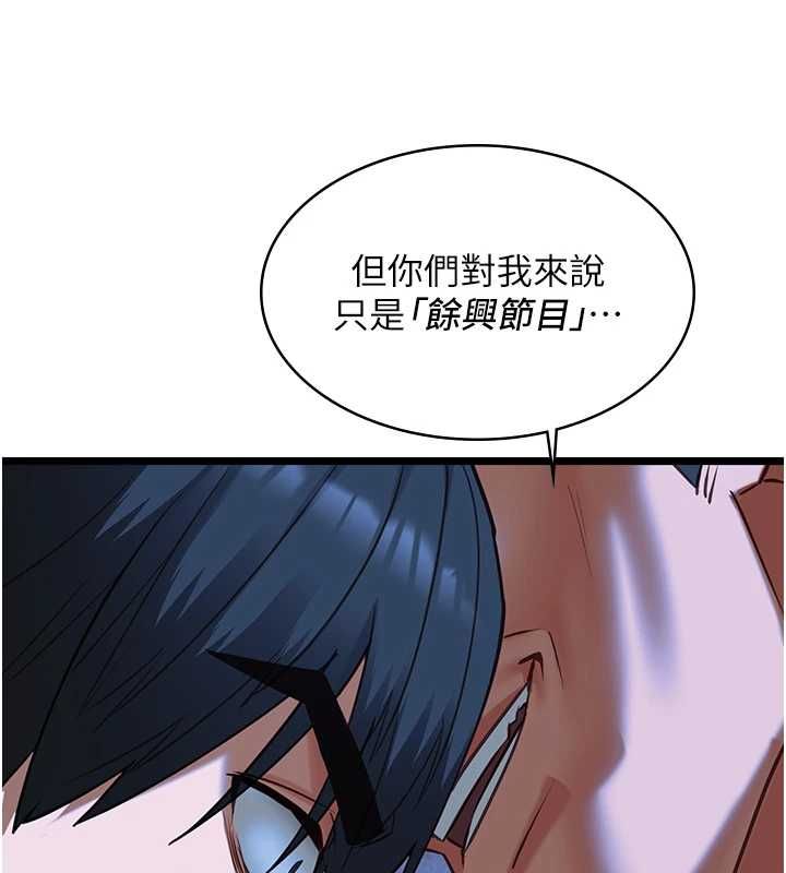女友不能說的事，第12話-賭上女友的提議，第 52 页