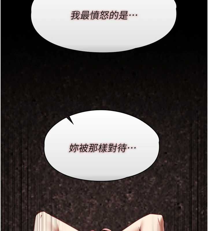女友不能說的事，第13話-我們分手吧…，第 34 页
