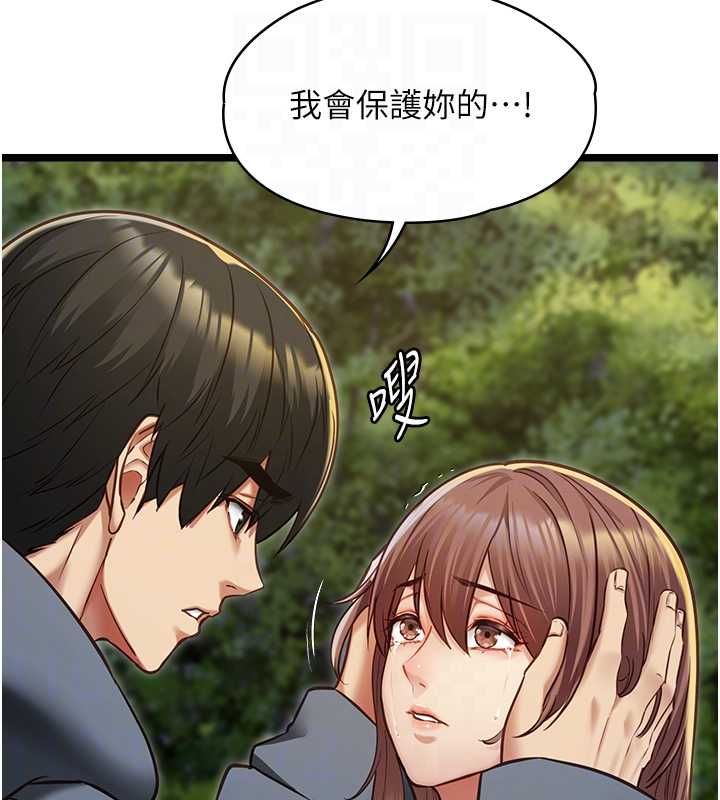 女友不能說的事，第13話-我們分手吧…，第 106 页