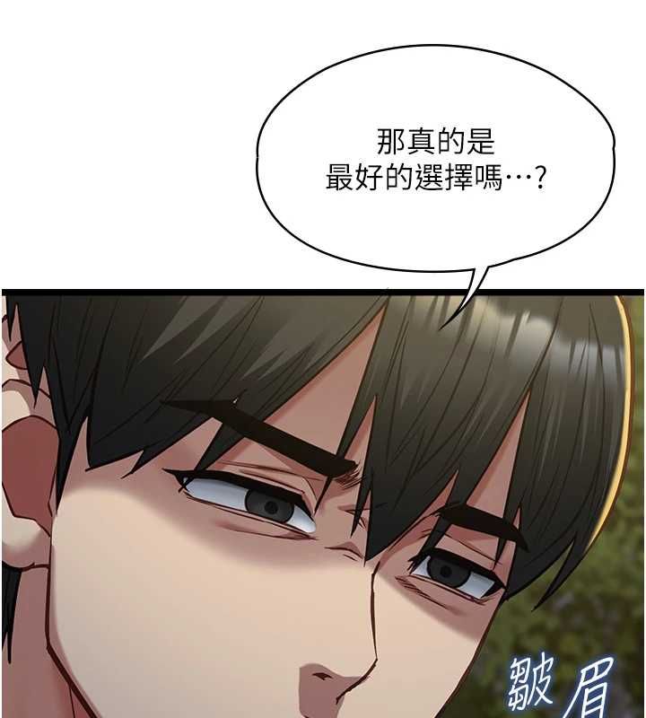 女友不能說的事，第13話-我們分手吧…，第 21 页