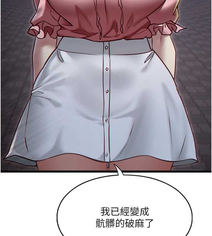 女友不能說的事，第13話-我們分手吧…，第 65 页