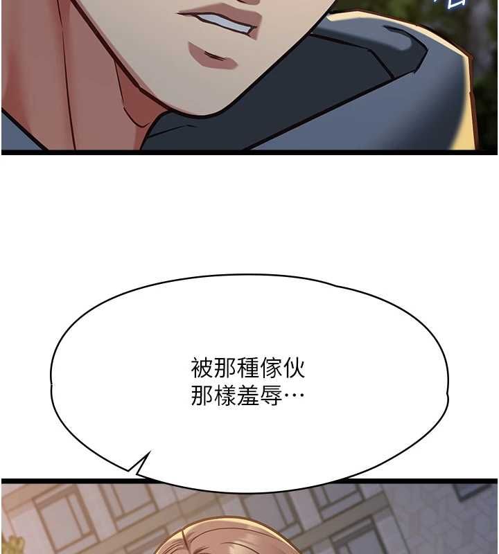 女友不能說的事，第13話-我們分手吧…，第 22 页