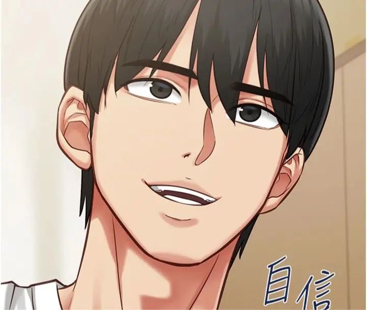 女友不能說的事，第14話-激情的和解，第 96 页