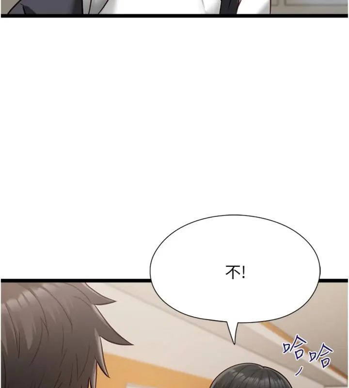 女友不能說的事，第14話-激情的和解，第 116 页