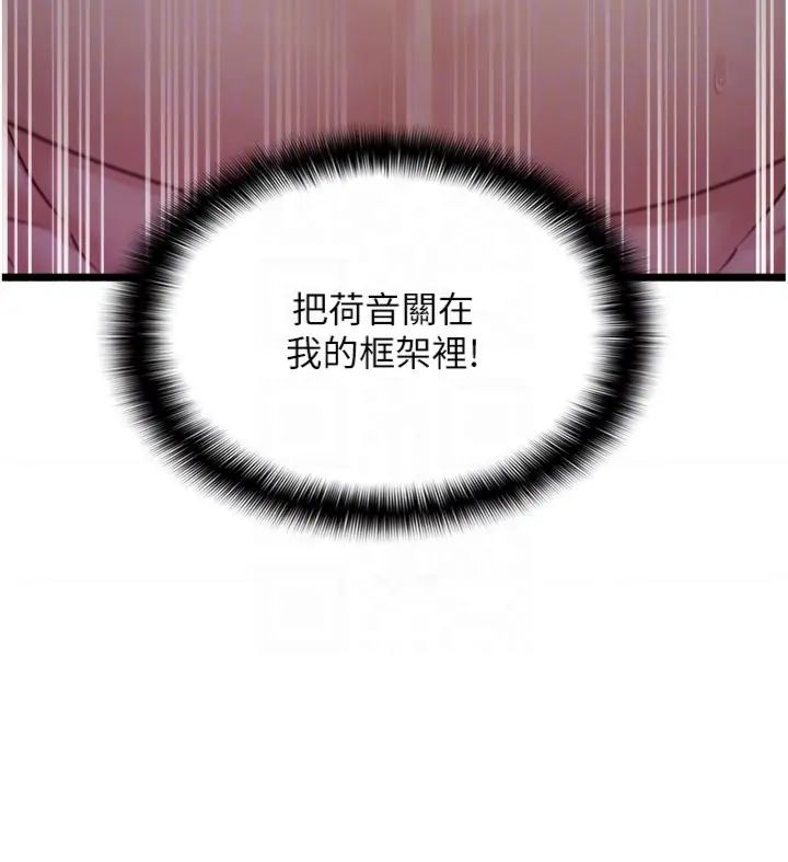 女友不能說的事，第14話-激情的和解，第 21 页