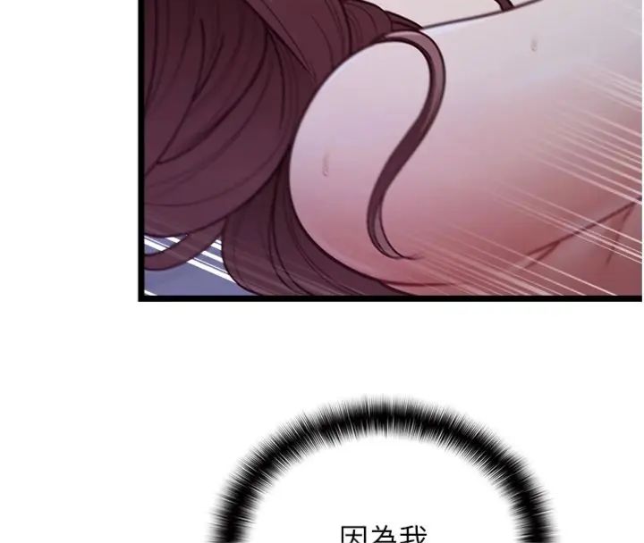 女友不能說的事，第14話-激情的和解，第 12 页