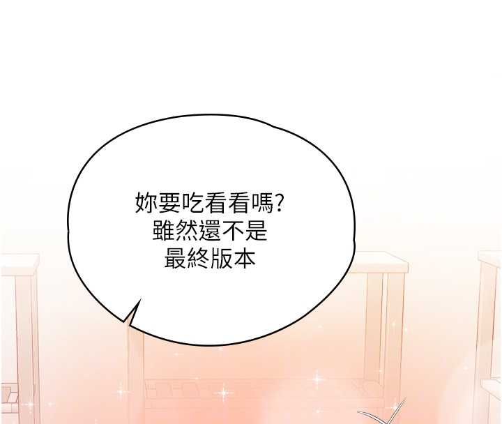 女友不能說的事，第15話-要在學校裡做?，第 34 页
