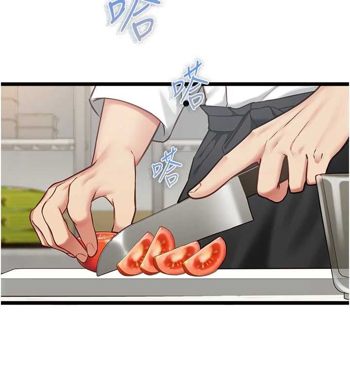 女友不能說的事，第15話-要在學校裡做?，第 5 页