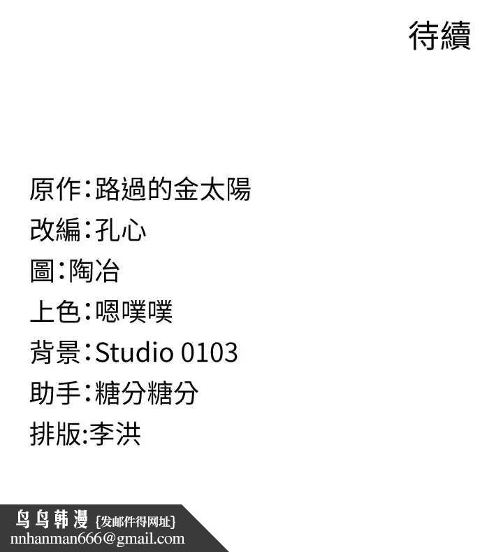 女友不能說的事，第15話-要在學校裡做?，第 122 页
