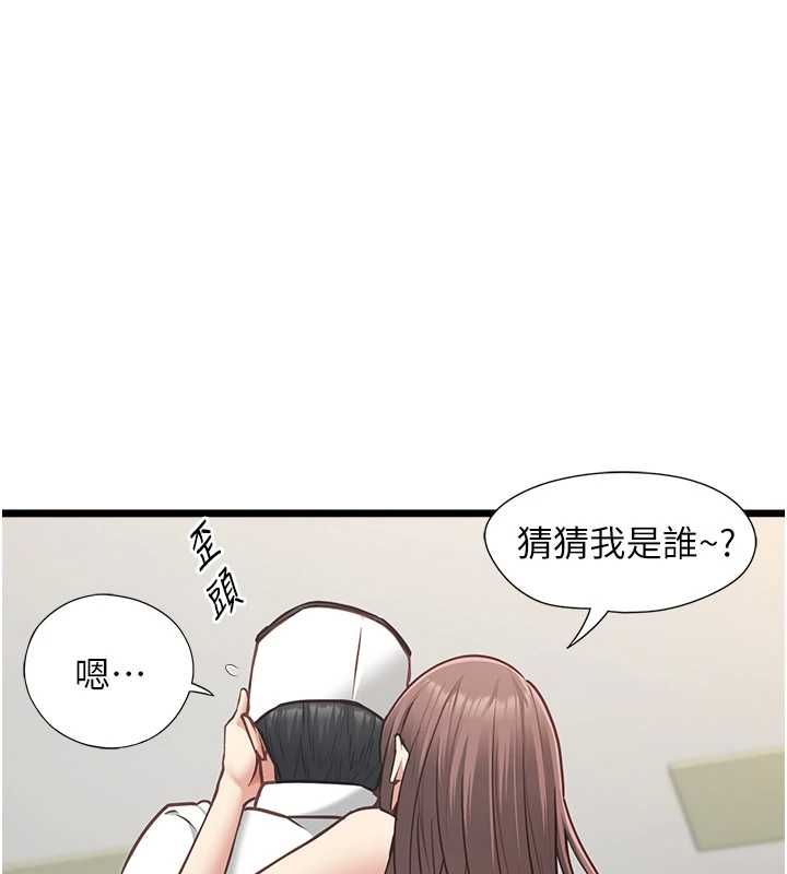 女友不能說的事，第15話-要在學校裡做?，第 21 页