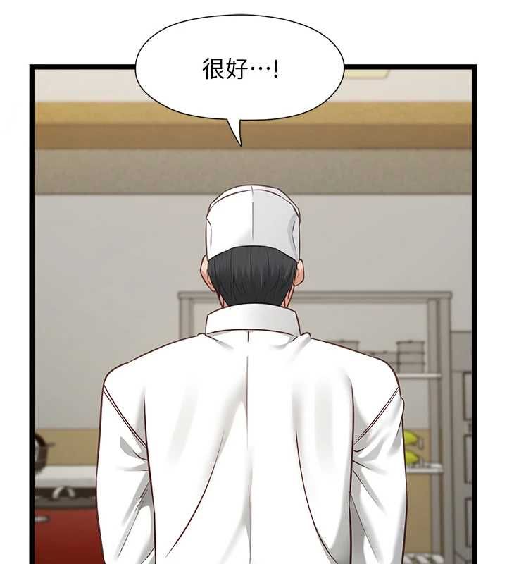 女友不能說的事，第15話-要在學校裡做?，第 12 页