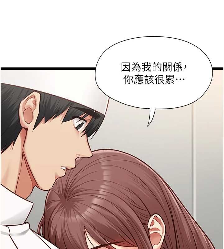 女友不能說的事，第15話-要在學校裡做?，第 52 页