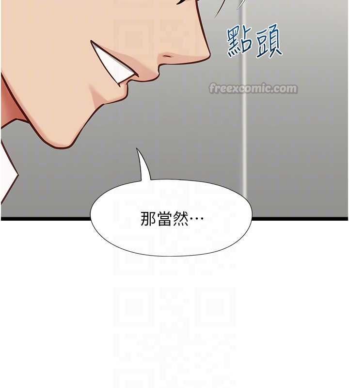 女友不能說的事，第15話-要在學校裡做?，第 60 页