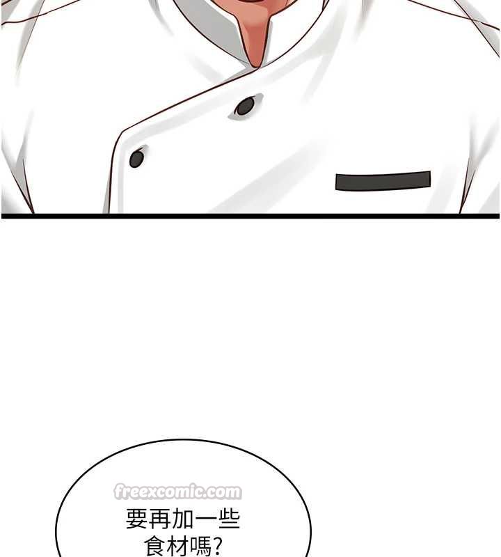 女友不能說的事，第15話-要在學校裡做?，第 15 页