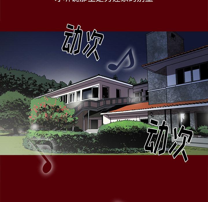 七公主，七公主：1，第 60 页