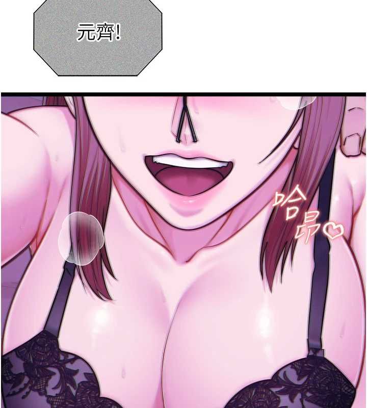 女友不能說的事，第16話-荷音的禮物♥，第 125 页