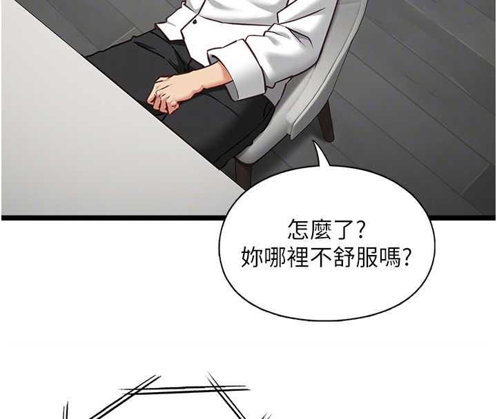 女友不能說的事，第16話-荷音的禮物♥，第 69 页