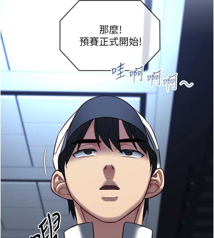 女友不能說的事，第16話-荷音的禮物♥，第 12 页
