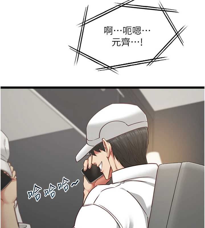 女友不能說的事，第16話-荷音的禮物♥，第 64 页