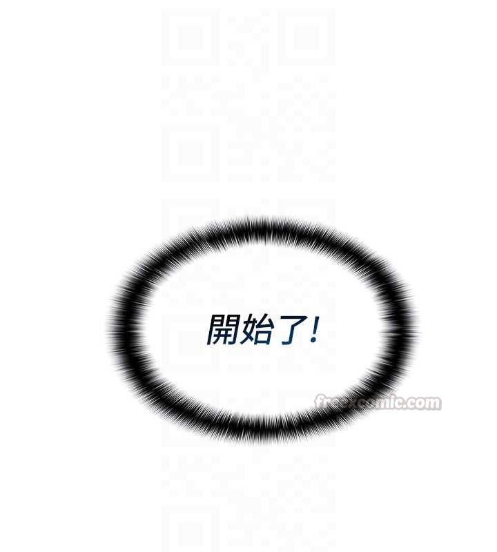 女友不能說的事，第16話-荷音的禮物♥，第 15 页