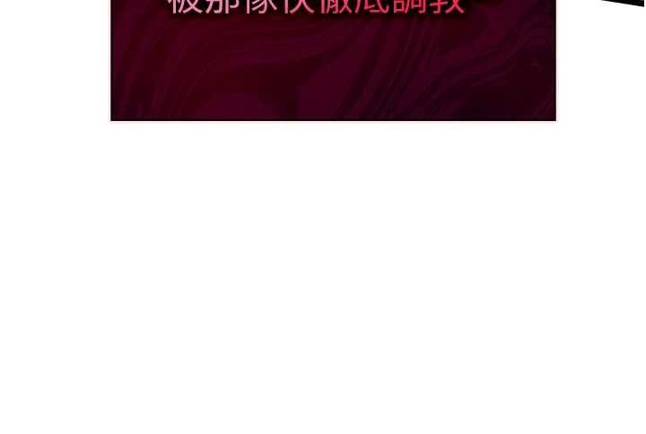 女友不能說的事，第17話-直播露鳥!?，第 11 页