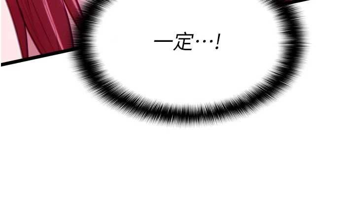 女友不能說的事，第17話-直播露鳥!?，第 122 页