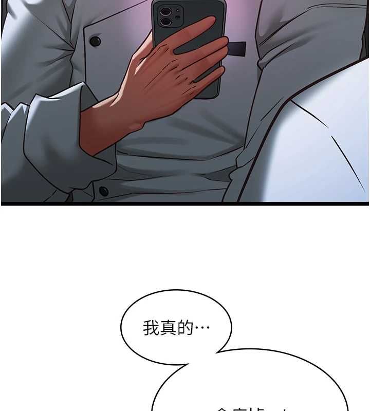 女友不能說的事，第17話-直播露鳥!?，第 69 页