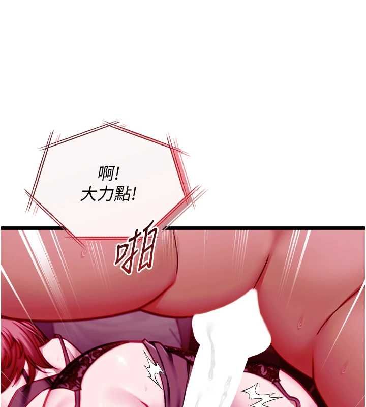 女友不能說的事，第17話-直播露鳥!?，第 21 页