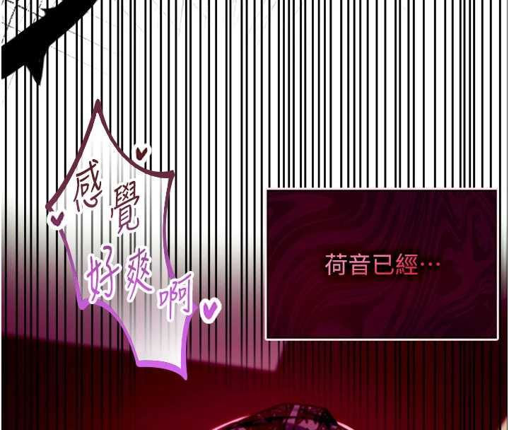 女友不能說的事，第17話-直播露鳥!?，第 8 页