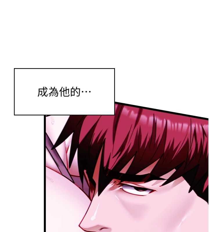 女友不能說的事，第17話-直播露鳥!?，第 12 页