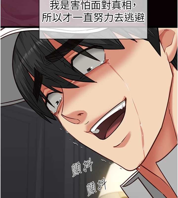 女友不能說的事，第17話-直播露鳥!?，第 52 页