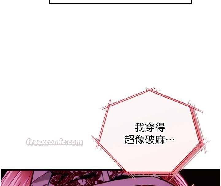 女友不能說的事，第17話-直播露鳥!?，第 15 页