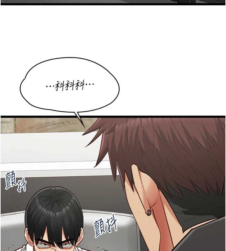 女友不能說的事，第18話-墮落的開始，第 123 页