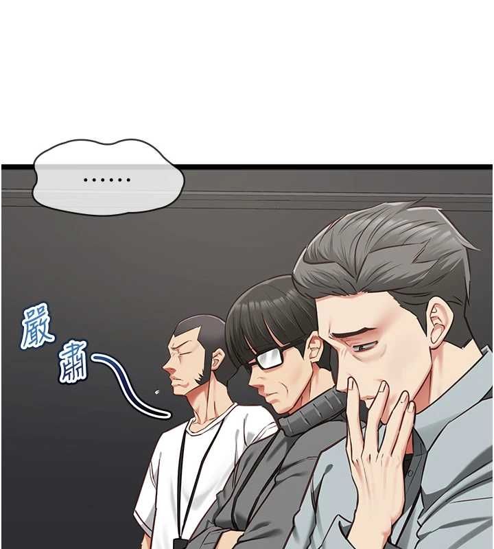 女友不能說的事，第18話-墮落的開始，第 40 页