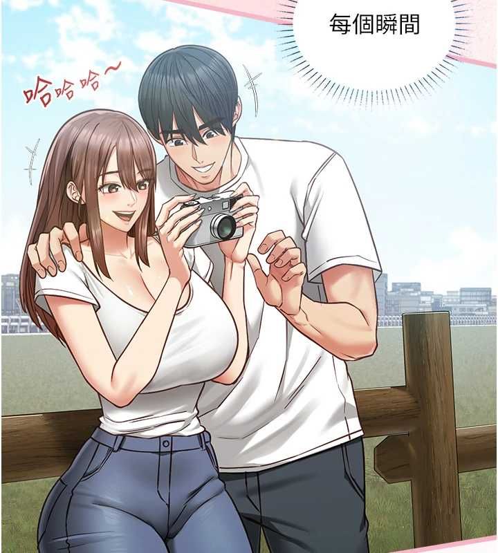 女友不能說的事，第18話-墮落的開始，第 65 页