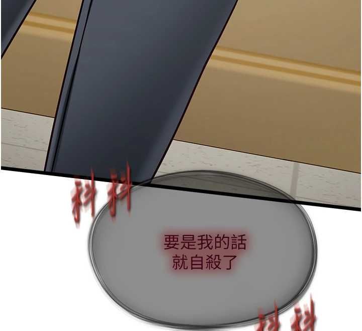 女友不能說的事，第18話-墮落的開始，第 12 页