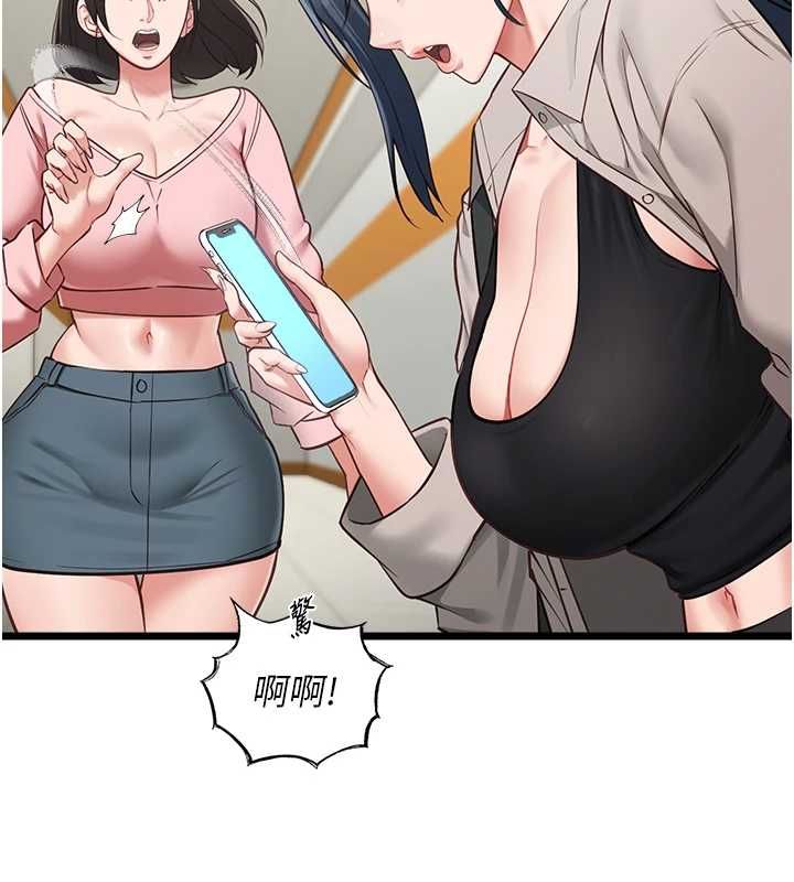 女友不能說的事，第18話-墮落的開始，第 28 页