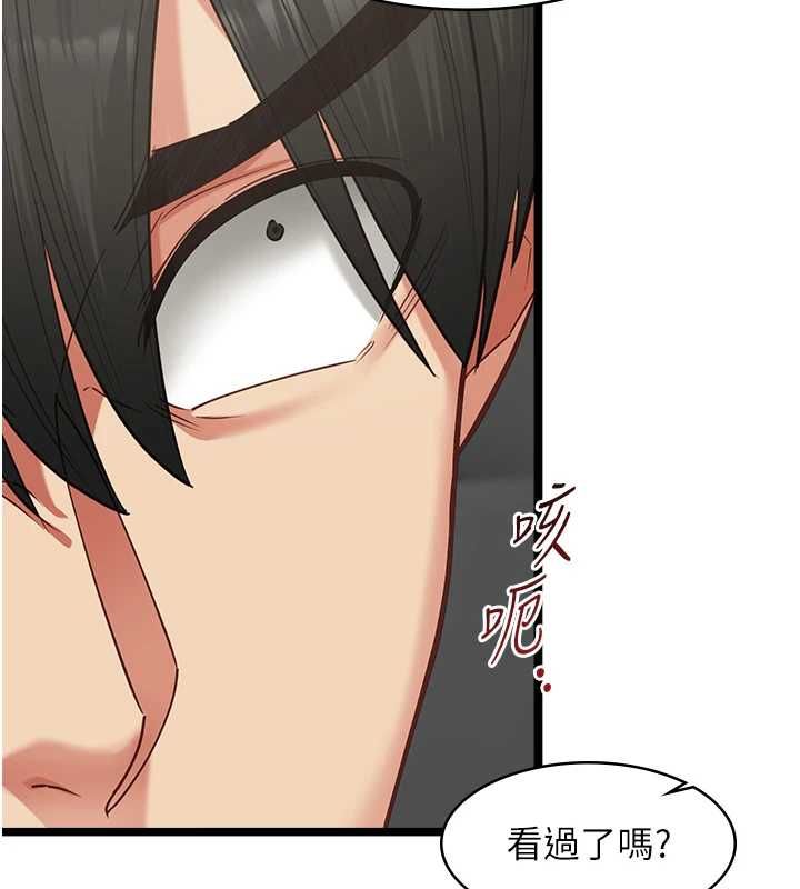 女友不能說的事，第18話-墮落的開始，第 132 页