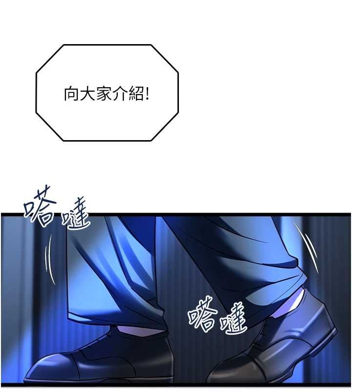 女友不能說的事，第19話-為了拯救荷音…，第 123 页
