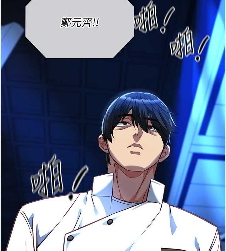 女友不能說的事，第19話-為了拯救荷音…，第 125 页