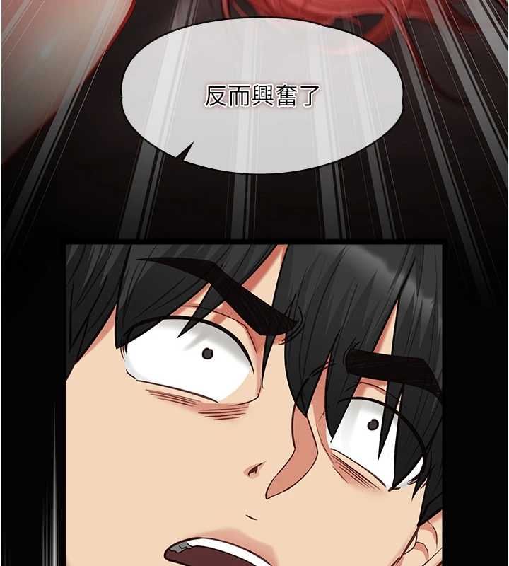女友不能說的事，第19話-為了拯救荷音…，第 44 页