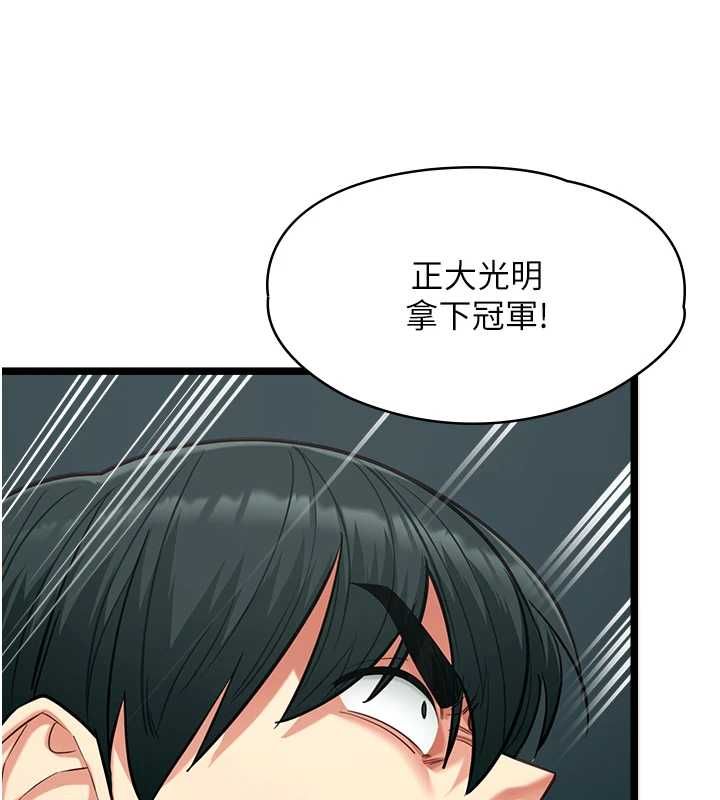 女友不能說的事，第19話-為了拯救荷音…，第 11 页